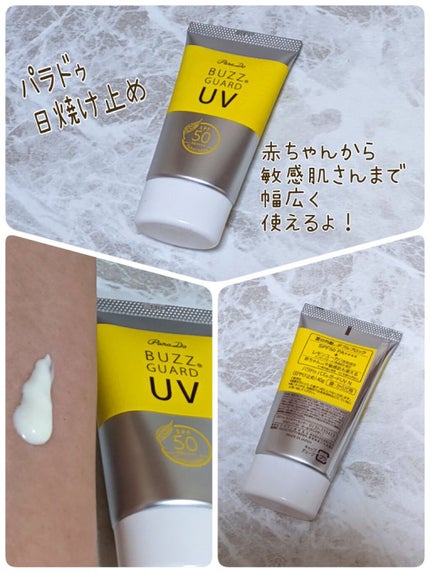 バズ ガードUV N/パラドゥ/日焼け止め・UVケアを使ったクチコミ(1枚目)