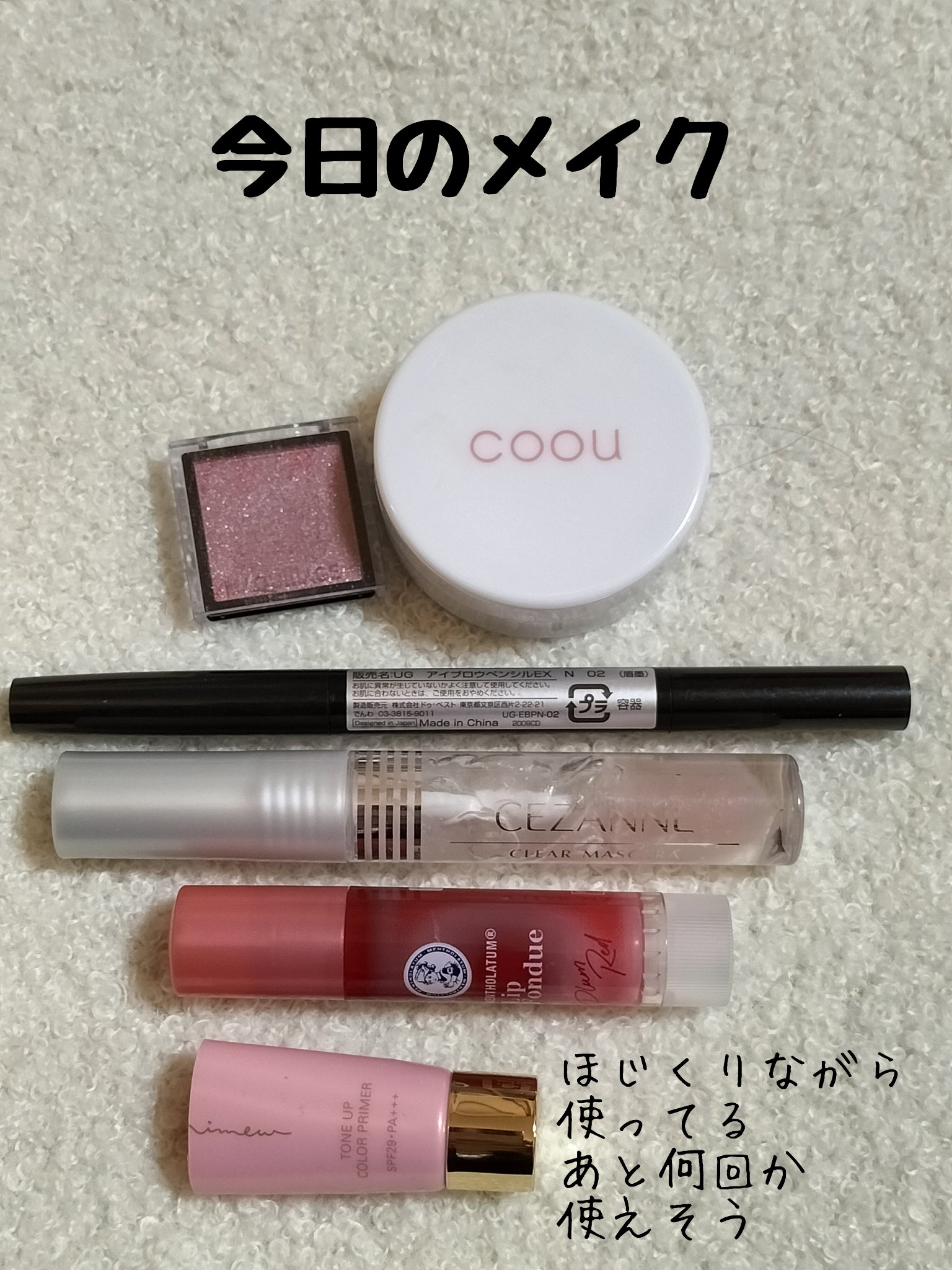 トーンアップカラープライマー /Ririmew/化粧下地を使ったクチコミ（1枚目）