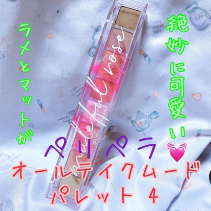 オール テイク ムード パレット(24AD)/PERIPERA/アイシャドウパレットを使ったクチコミ(1枚目)