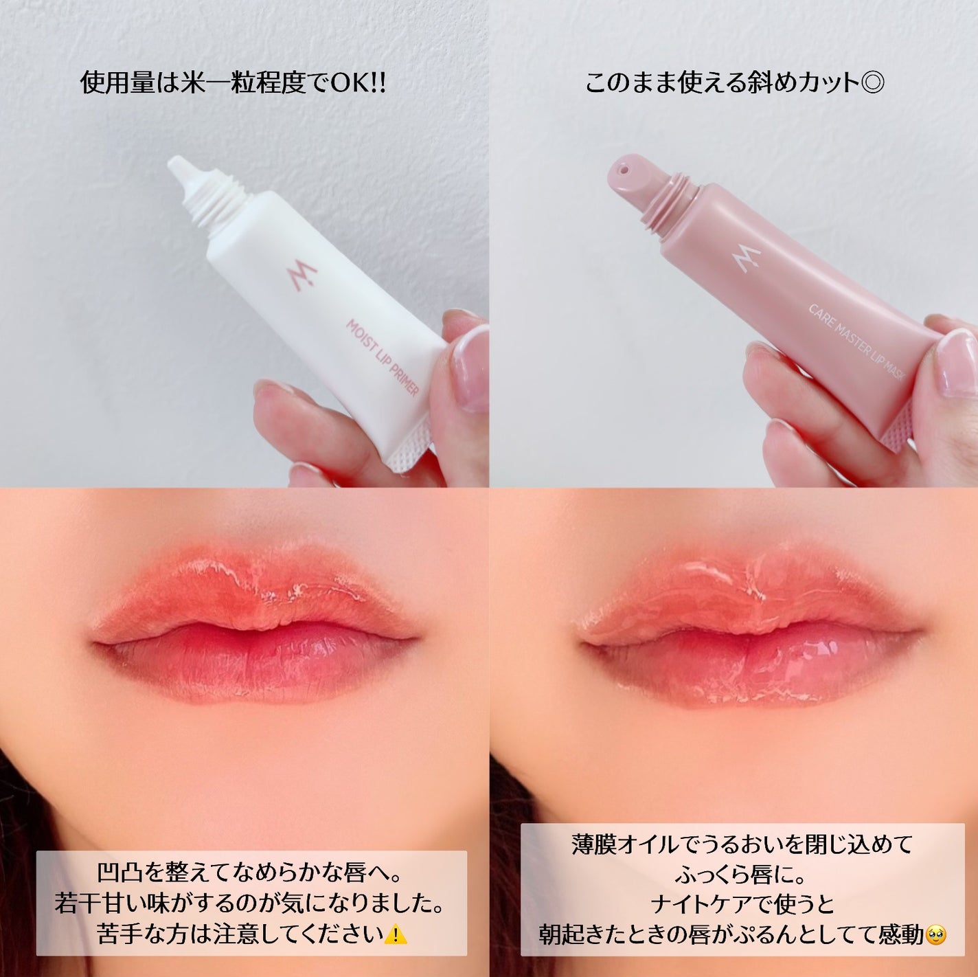 ウォンジョンヨ モイストリッププライマー /Wonjungyo/リップオイルを使ったクチコミ(4枚目)