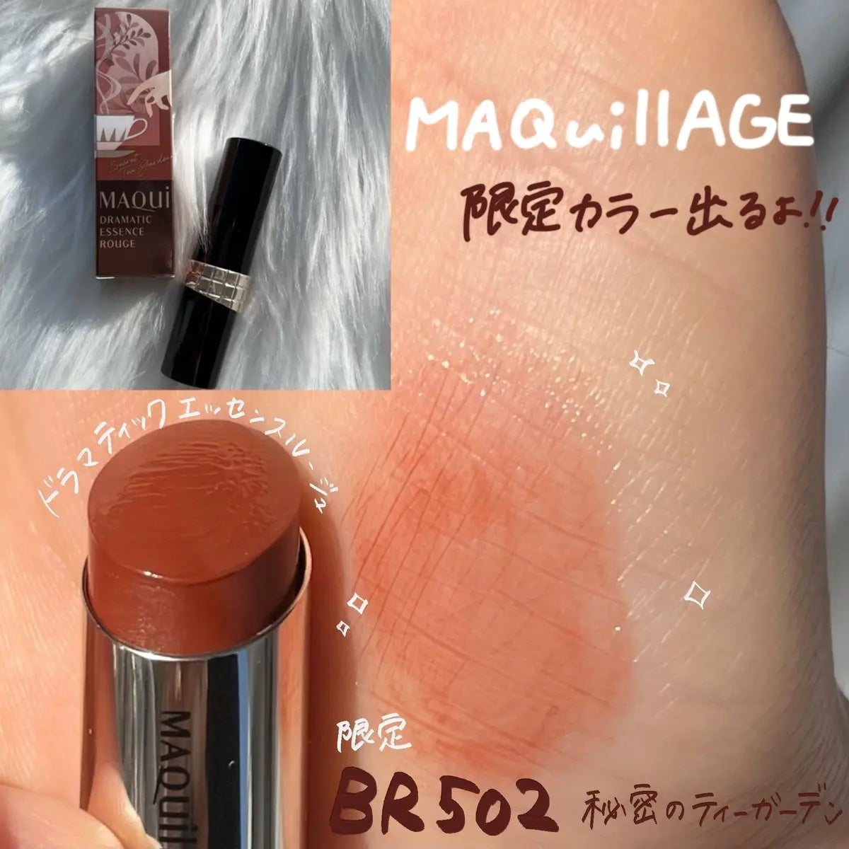 ドラマティックエッセンスルージュ/マキアージュ/口紅を使ったクチコミ(1枚目)