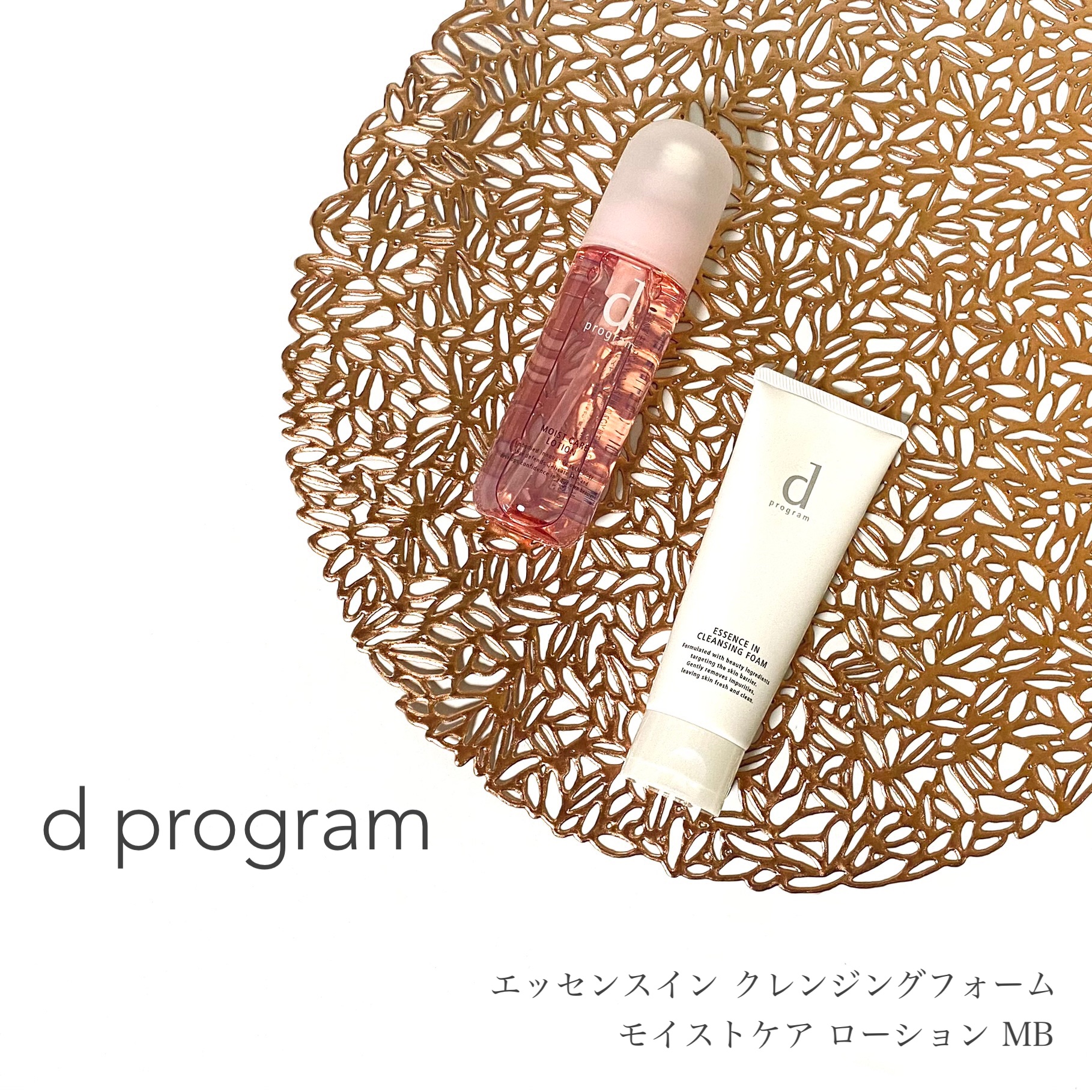 エッセンスイン クレンジングフォーム/d プログラム/洗顔フォームを使ったクチコミ（1枚目）