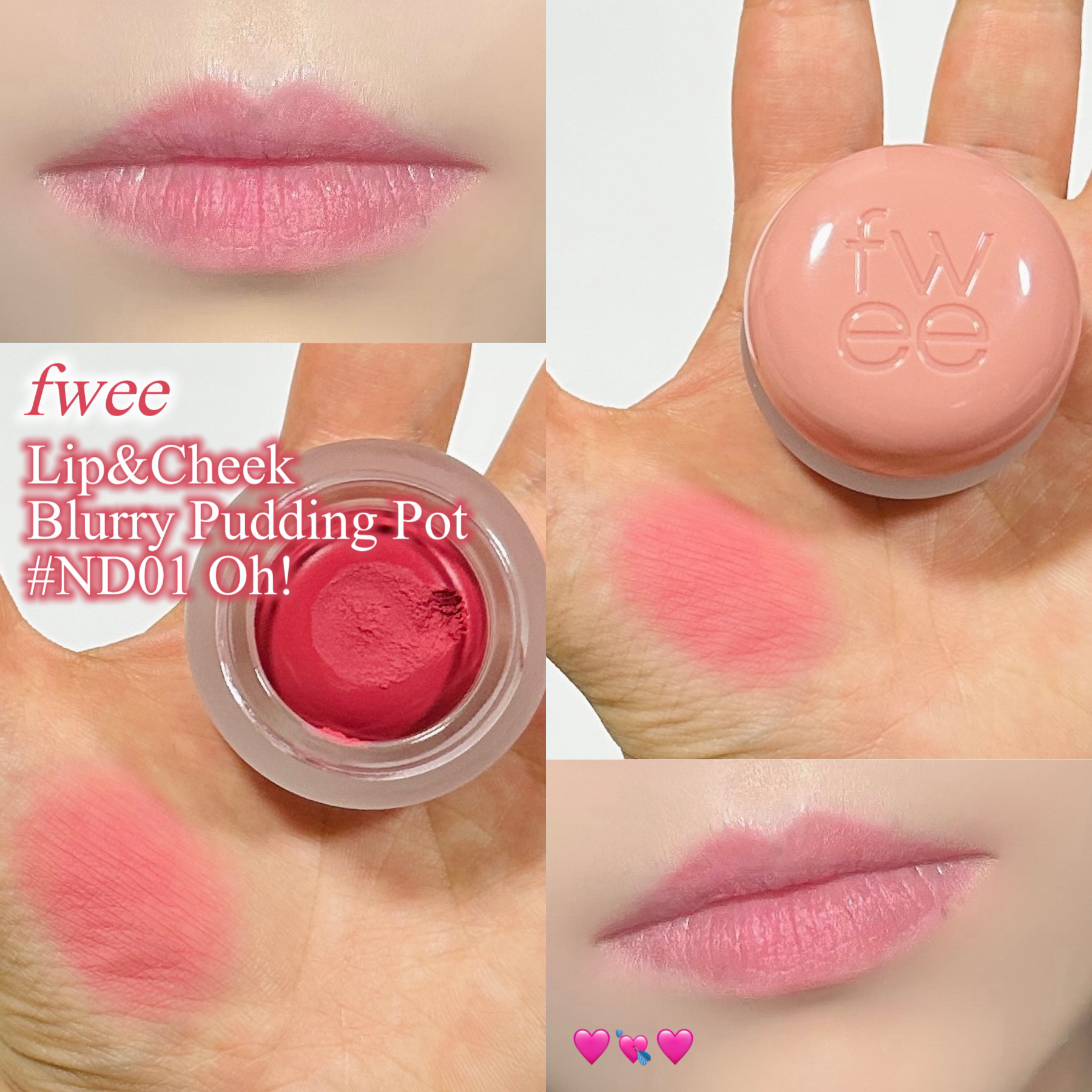 リップアンドチーク ブラーリープリンポット ND01  オ！/fwee/口紅を使ったクチコミ（1枚目）