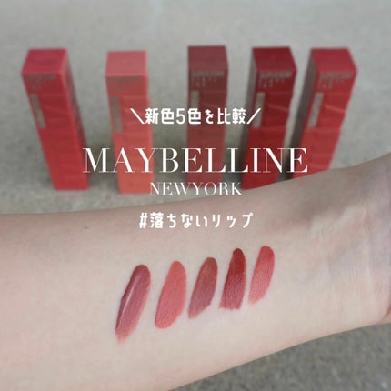 SPステイ ヴィニルインク/MAYBELLINE NEW YORK/口紅を使ったクチコミ(1枚目)