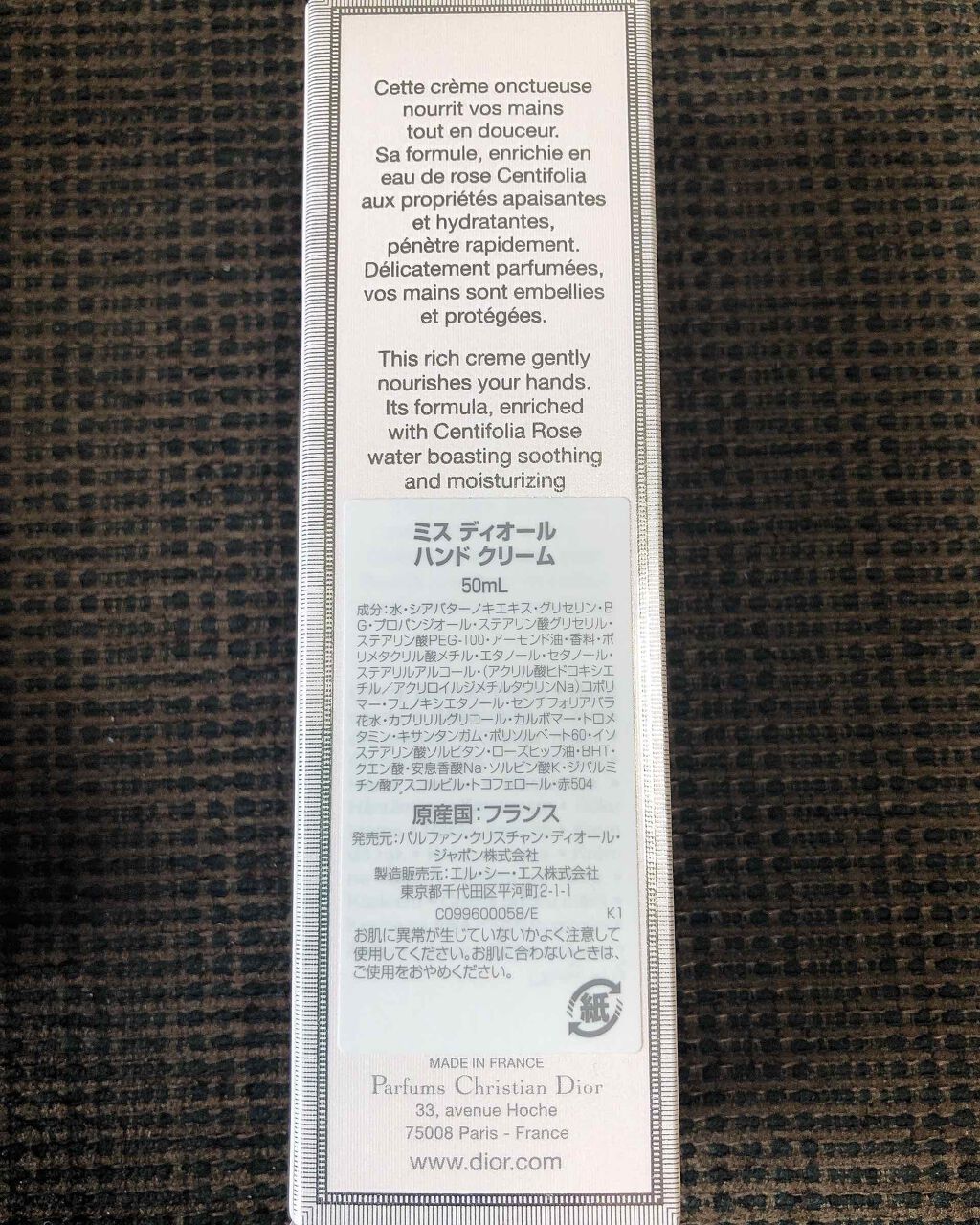 ミス ディオール ハンド クリーム/Dior/ハンドクリームを使ったクチコミ（3枚目）