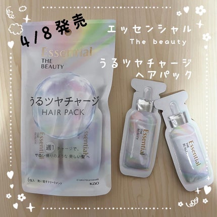 ザビューティ うるツヤチャージヘアパック/エッセンシャル/ヘアマスク・ヘアパックを使ったクチコミ(1枚目)