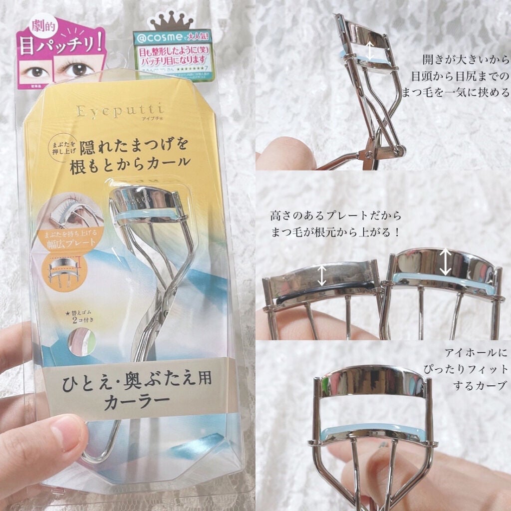 ひとえ・奥ぶたえ用カーラー/アイプチ®/ビューラーを使ったクチコミ(3枚目)