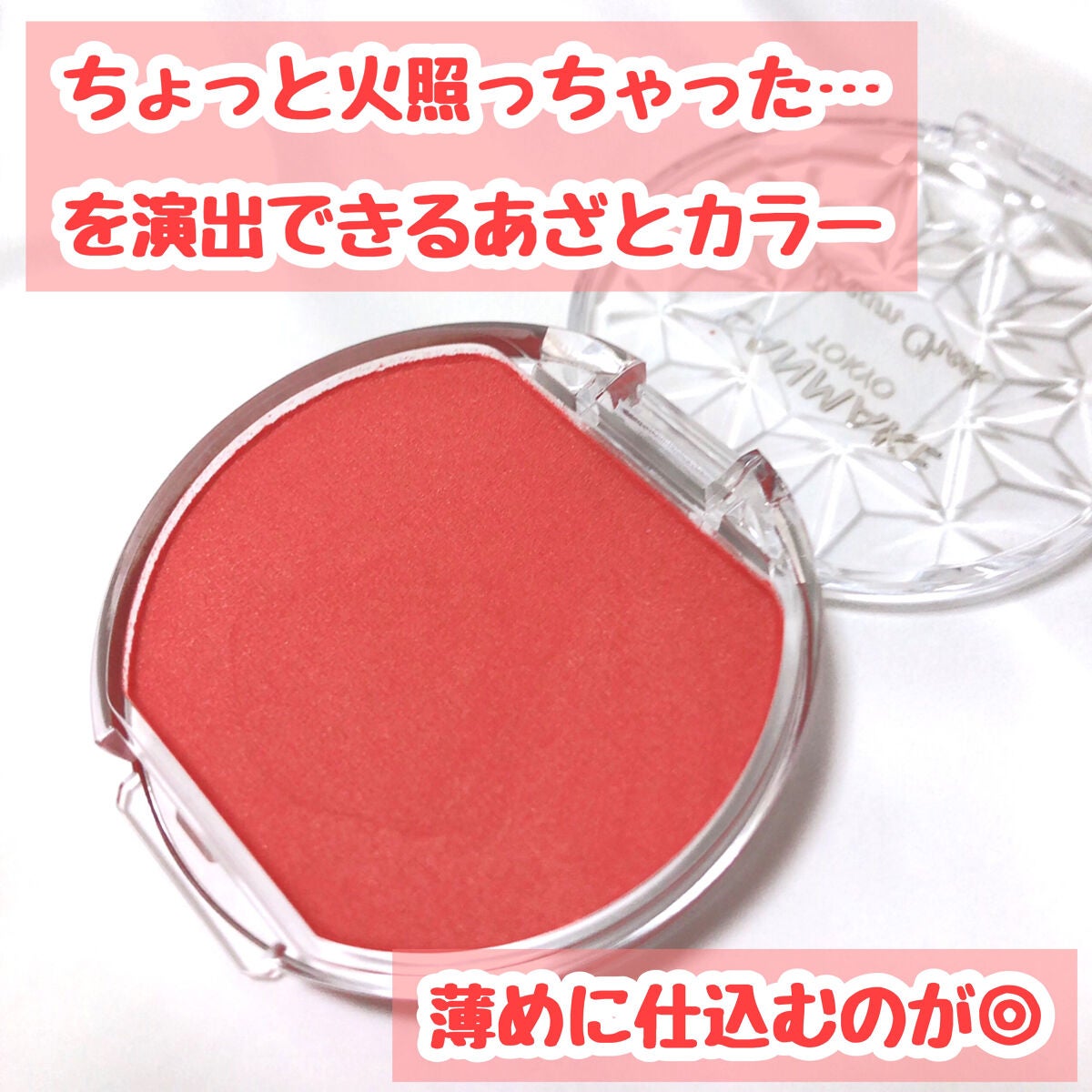 クリームチーク(マットタイプ)/キャンメイク/ジェル・クリームチークを使ったクチコミ(3枚目)