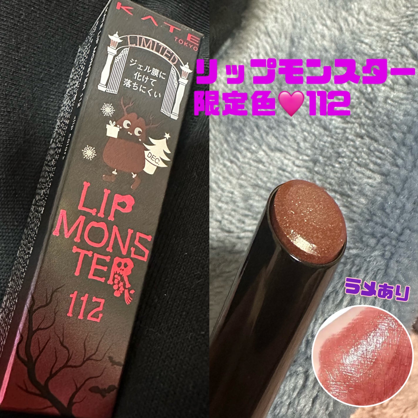 ケイト リップモンスター/KATE/口紅を使ったクチコミ(1枚目)