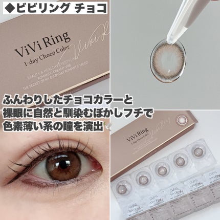 ViVi Ring 1day/OLENS/ワンデー(1DAY)カラコンを使ったクチコミ(6枚目)