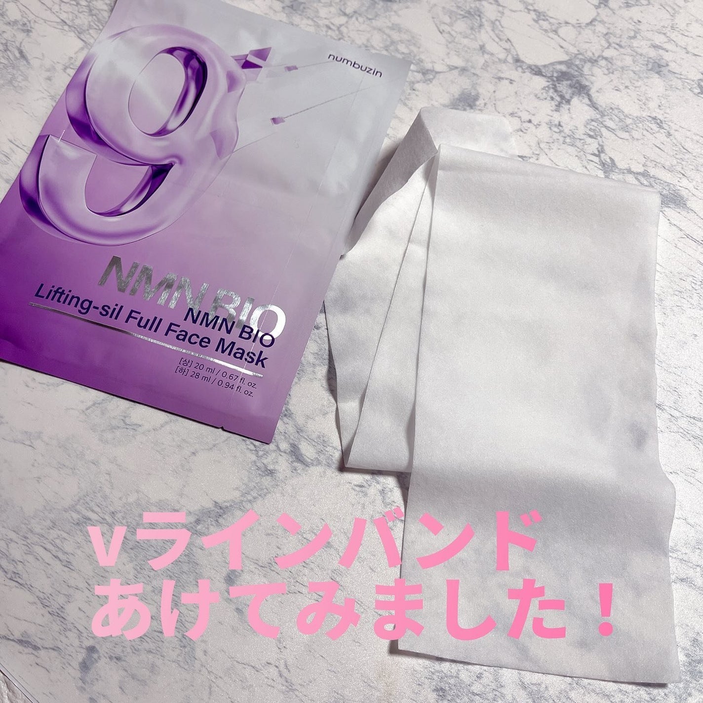 9番 NMNバイオリフトラッピングマスク/numbuzin/シートマスク・パックを使ったクチコミ(4枚目)