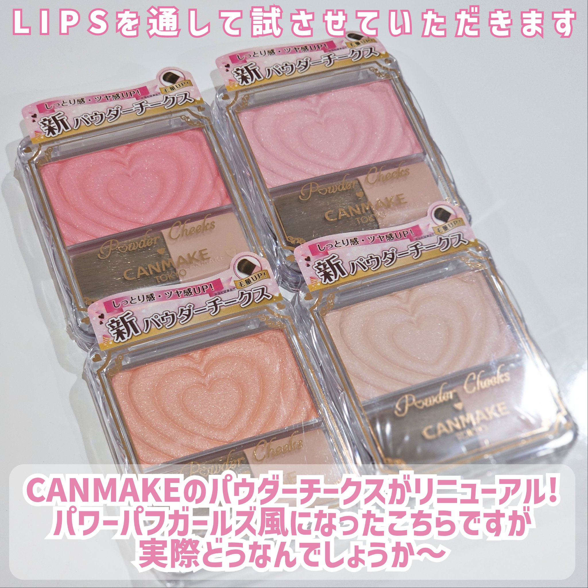 パウダーチークス/キャンメイク/パウダーチークを使ったクチコミ（2枚目）