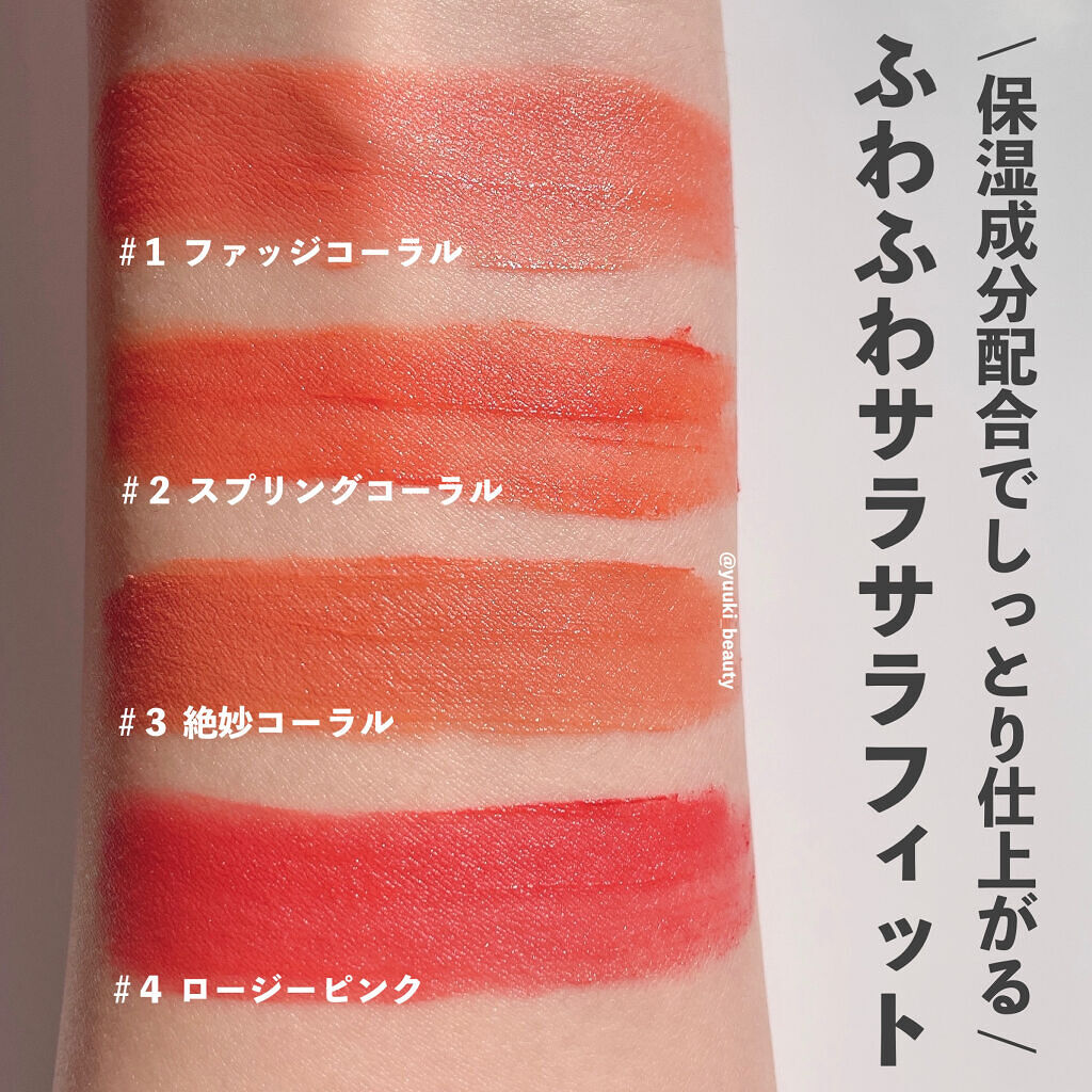 レイヤーファッジティント/HAKIT/リップティントを使ったクチコミ（3枚目）