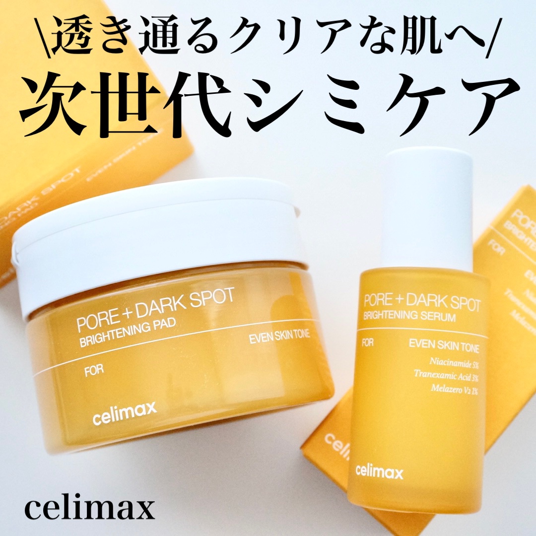 ポアブライトニング シミケア パッド/celimax/トナーパッドを使ったクチコミ（1枚目）