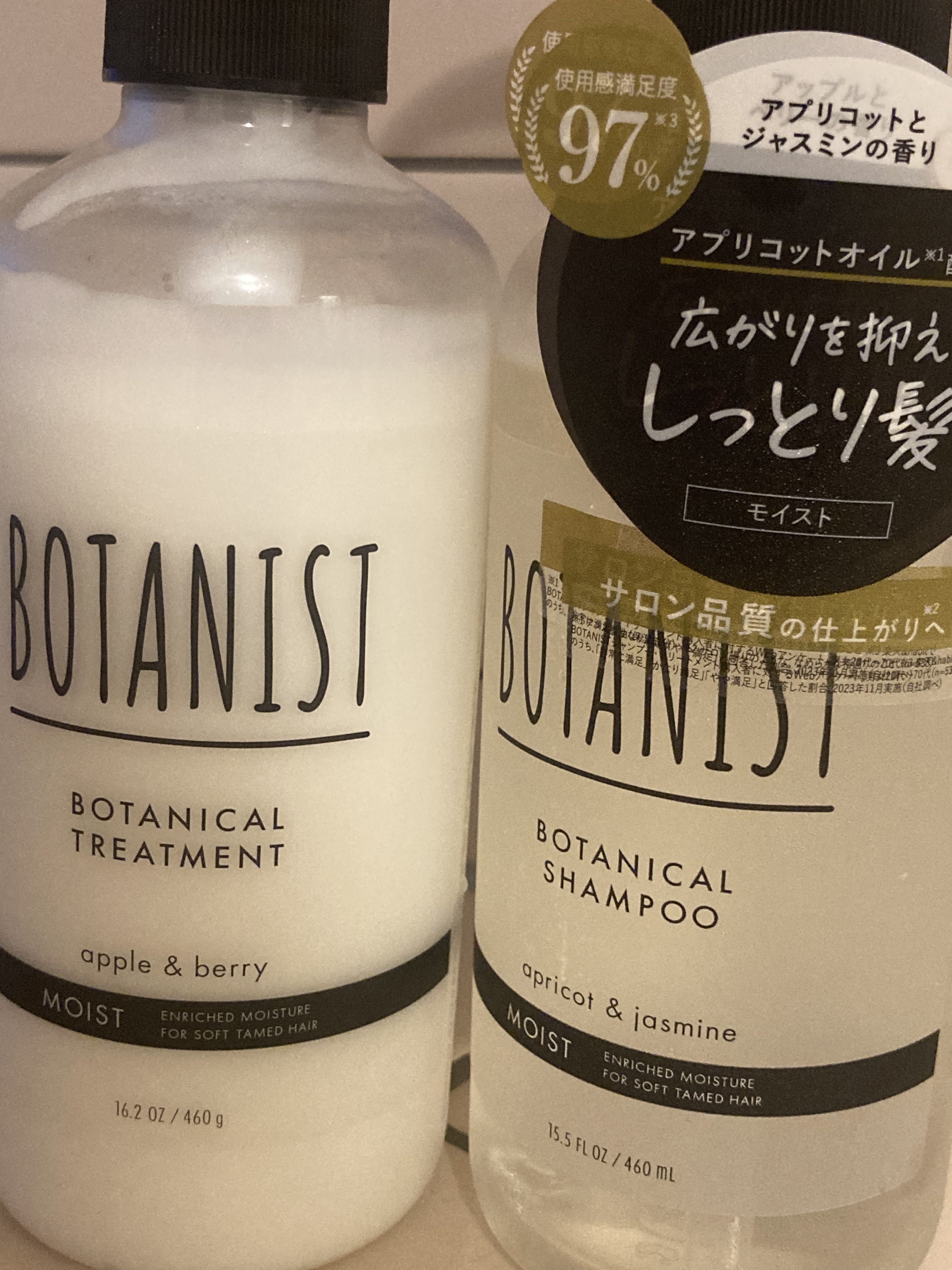 ボタニカルシャンプー／トリートメント(モイスト) /BOTANIST/市販シャンプーを使ったクチコミ（2枚目）