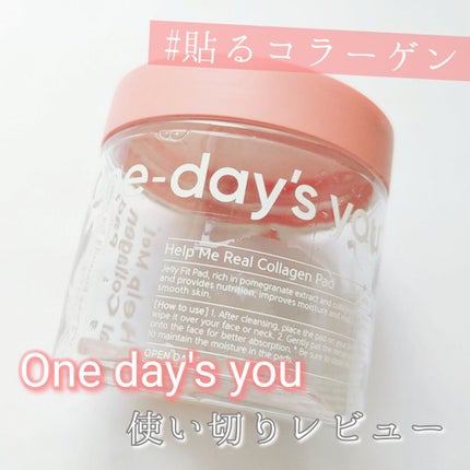 ヘルプミー! リアルコラーゲンパッド/One-day's you/トナーパッドを使ったクチコミ(1枚目)