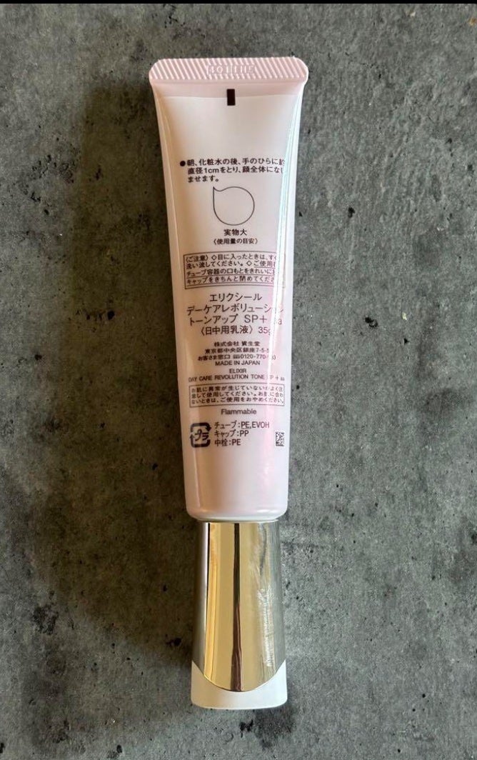 エリクシール デーケアレボリューション トーンアップ SP+ aa/エリクシール/化粧下地を使ったクチコミ(2枚目)