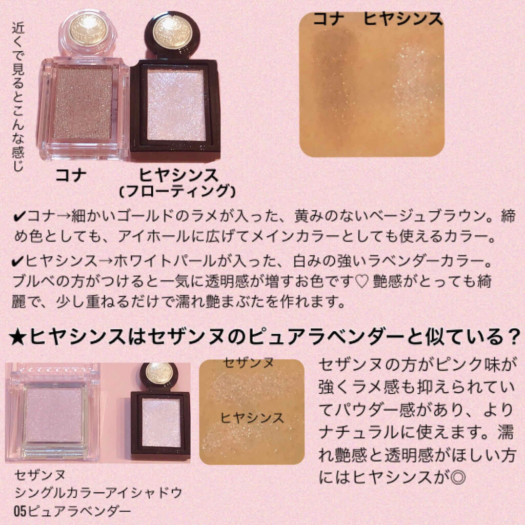 シャドーカスタマイズ (フローティング)/マジョリカ マジョルカ/単色アイシャドウを使ったクチコミ（3枚目）