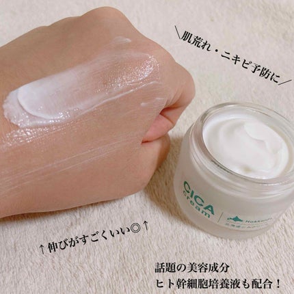 北海道シカクリーム /idio/フェイスクリームを使ったクチコミ(4枚目)