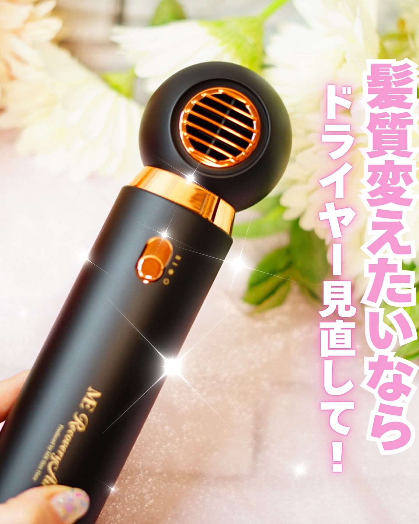 ME リカバリーエアー/ME/ドライヤーを使ったクチコミ（1枚目）