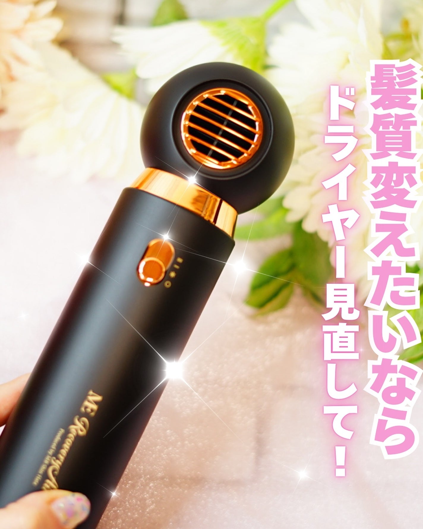 ME リカバリーエアー/ME/ドライヤーを使ったクチコミ(1枚目)