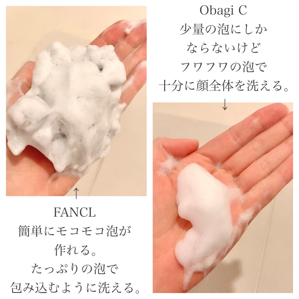オバジ obagi 酵素洗顔