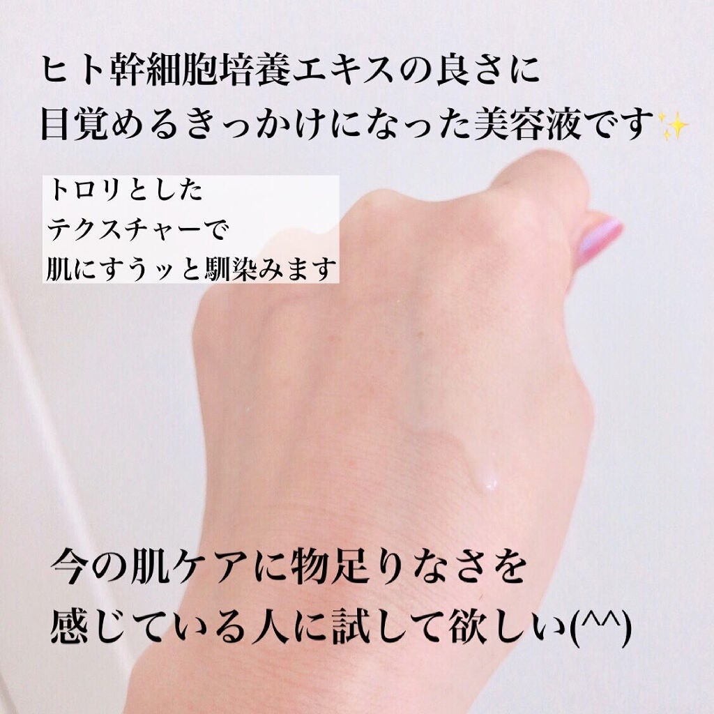 HSCセラム/ヘルスビューティー/美容液を使ったクチコミ(3枚目)