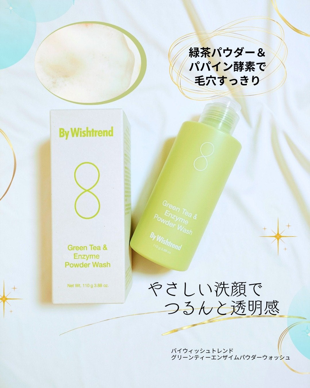 グリーンティー&エンザイムパウダーウォッシュ/By Wishtrend/洗顔パウダーを使ったクチコミ(1枚目)
