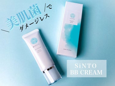 BBクリーム ナチュラル/SiNTO/BBクリームを使ったクチコミ（1枚目）