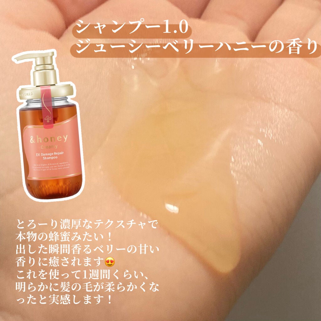 Creamy EXダメージリペアシャンプー1.0/ヘアトリートメント2.0/&honey/市販シャンプーを使ったクチコミ(2枚目)