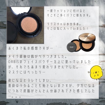 キル カバー アンプル クッション 04 GINGER/CLIO/クッションファンデーションを使ったクチコミ(2枚目)