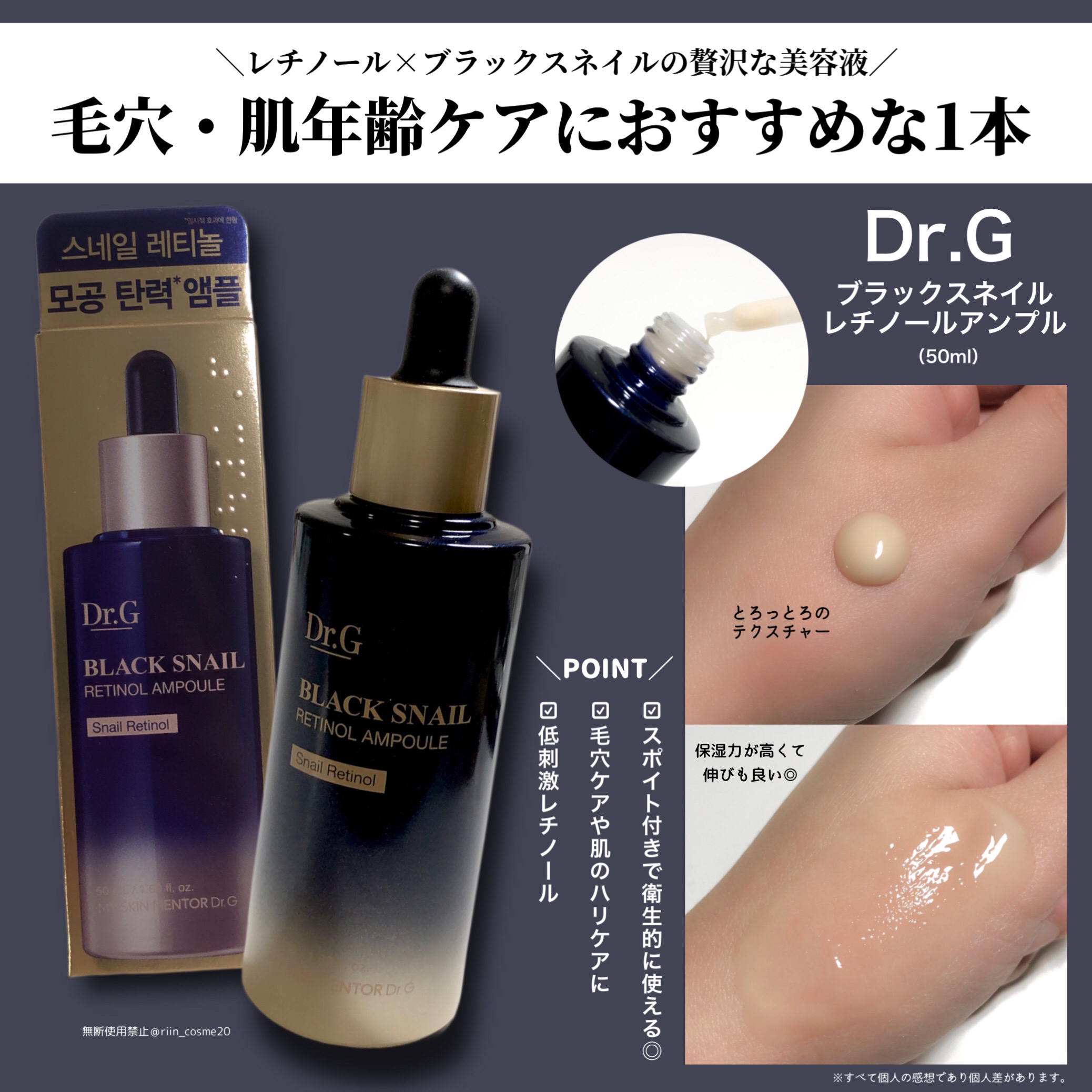 ブラックスネイル クリーム/Dr.G/フェイスクリームを使ったクチコミ（2枚目）