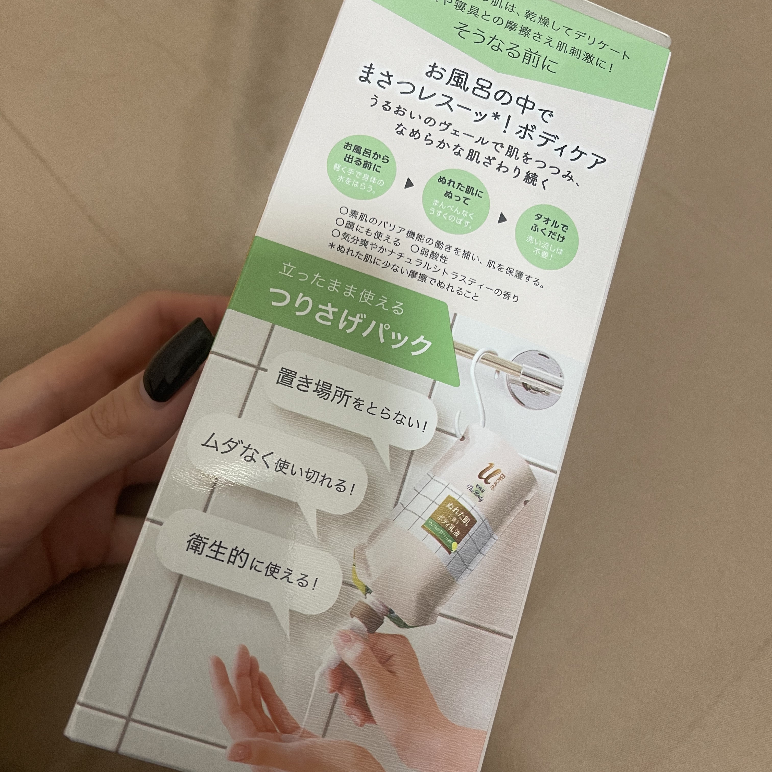 ザ ボディ ぬれた肌に使うボディ乳液 ナチュラルシトラスティーの香り セット/ビオレu/ボディミルクを使ったクチコミ（2枚目）