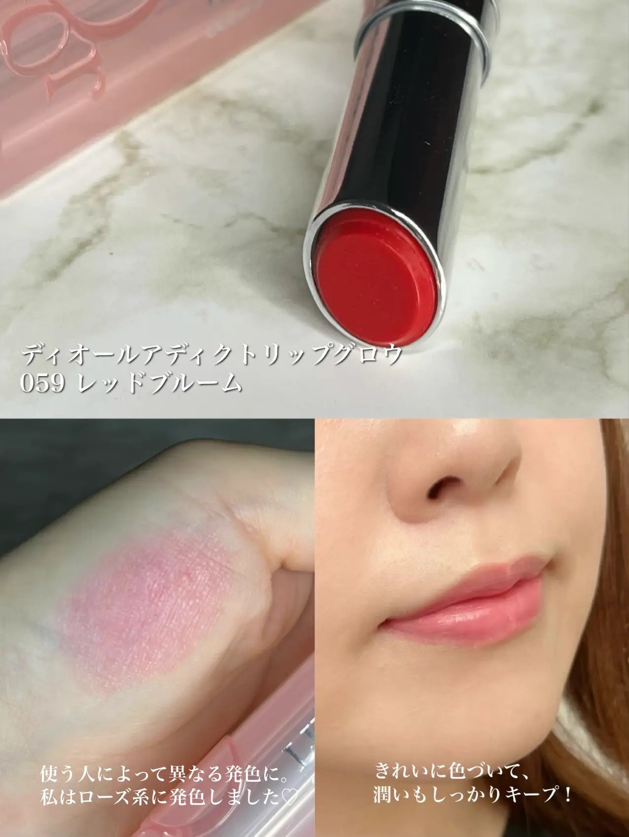 ディオール アディクト リップ グロウ/Dior/リップバームを使ったクチコミ(5枚目)
