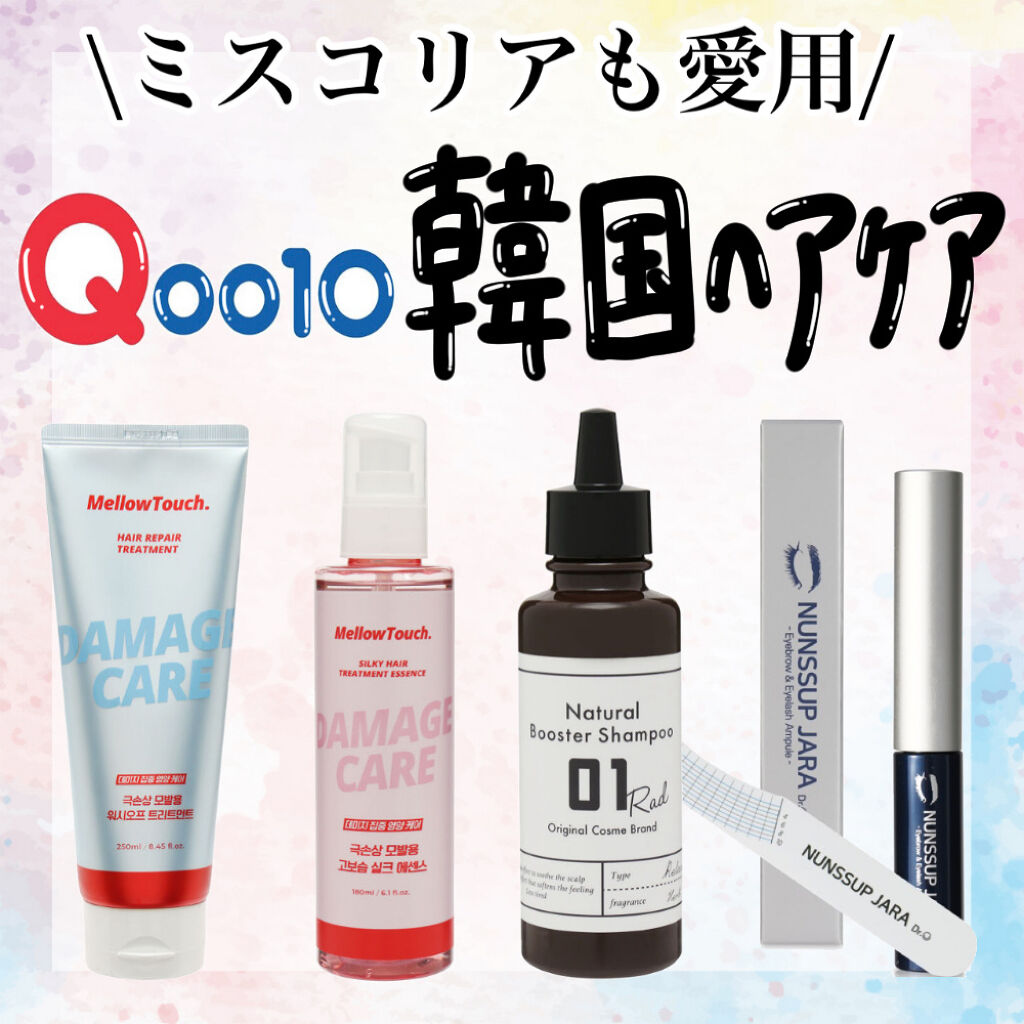 Hair Repeir Treatment/MELLOW TOUCH/洗い流すヘアトリートメントを使ったクチコミ（1枚目）