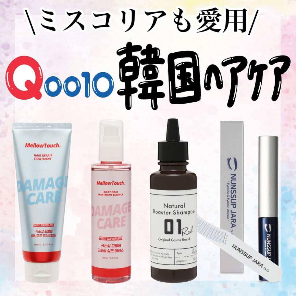 Hair Repeir Treatment/MELLOW TOUCH/洗い流すヘアトリートメントを使ったクチコミ(1枚目)