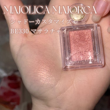 MAJOLICA MAJORCA シャドーカスタマイズのクチコミ「〘 夜明けの紅茶 〙



最近使って可愛さを再発見した……


持ってる人は掘るまで使って。.....」（2枚目）