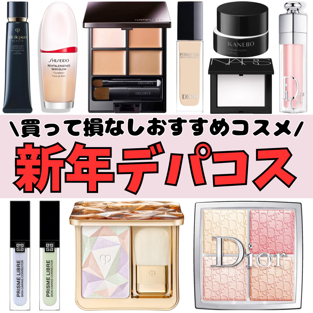 KANEBO クリーム　イン　デイのクチコミ「【デパコス】お年玉🧧で買って損なしコスメ💄
✼••┈┈••✼••┈┈••✼••┈┈••✼••┈.....」（1枚目）