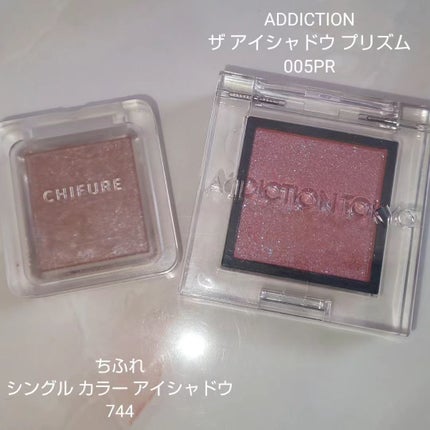 シングル カラー アイシャドウ/ちふれ/単色アイシャドウを使ったクチコミ(1枚目)