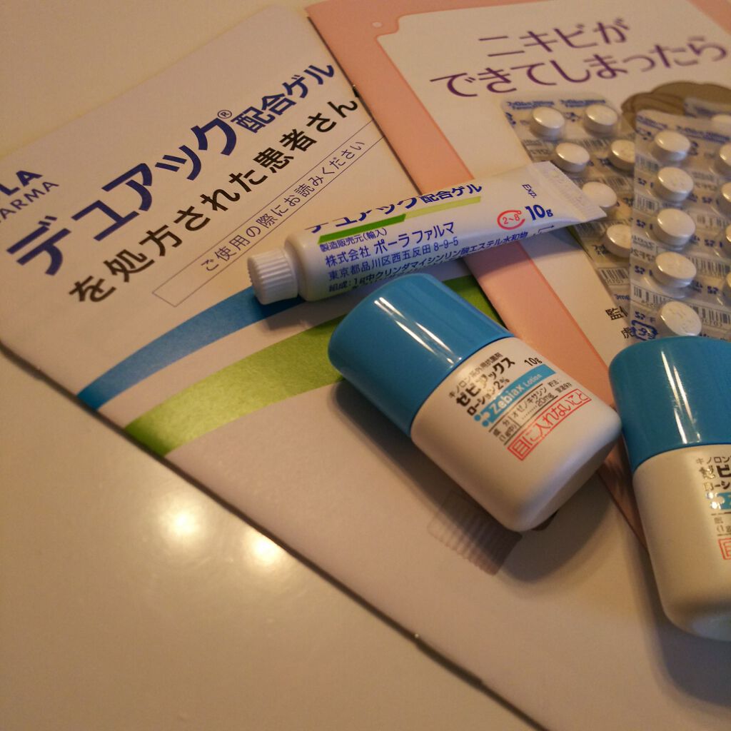 7 on LIPS 「\皮膚科でのニキビケアレポpart1/⚠️写真は化粧品ではなく..」(1枚目)