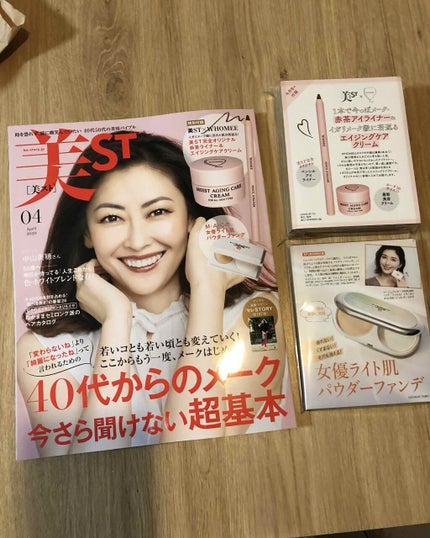 美ST 2020年4月号/美ST/雑誌を使ったクチコミ(1枚目)