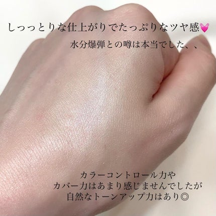 momo on LIPS 「水分爆弾♡しっとりUVクリーム/espoir#ウォータ..」(5枚目)