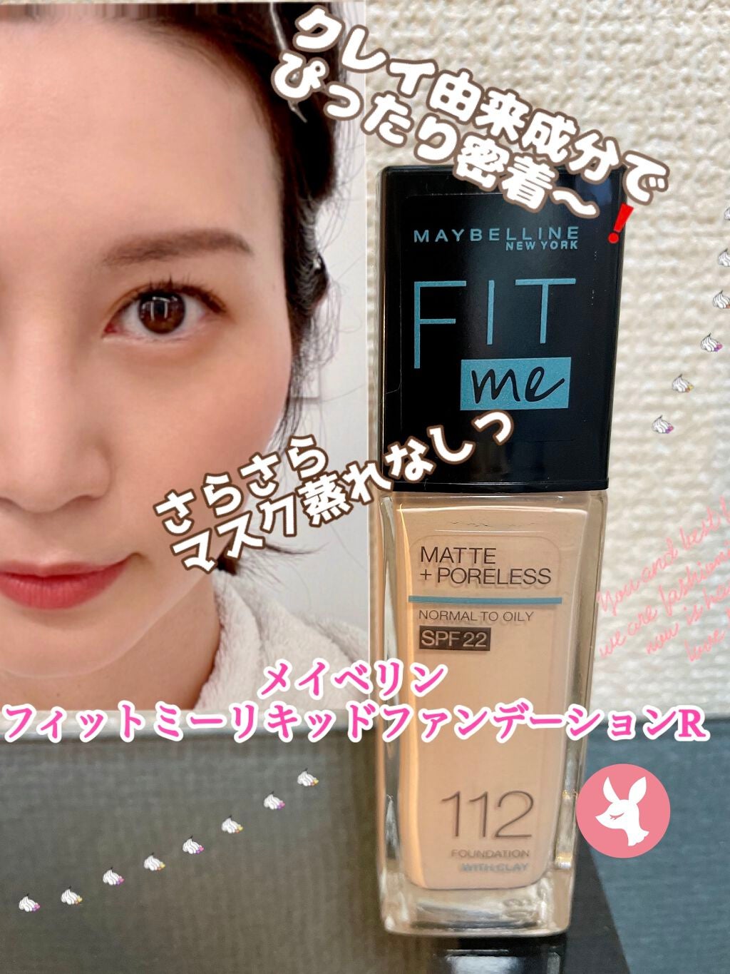 フィットミー リキッドファンデーション R/MAYBELLINE NEW YORK/リキッドファンデーションを使ったクチコミ(1枚目)