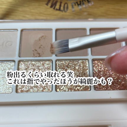 プロ アイ パレット/CLIO/アイシャドウパレットを使ったクチコミ(7枚目)