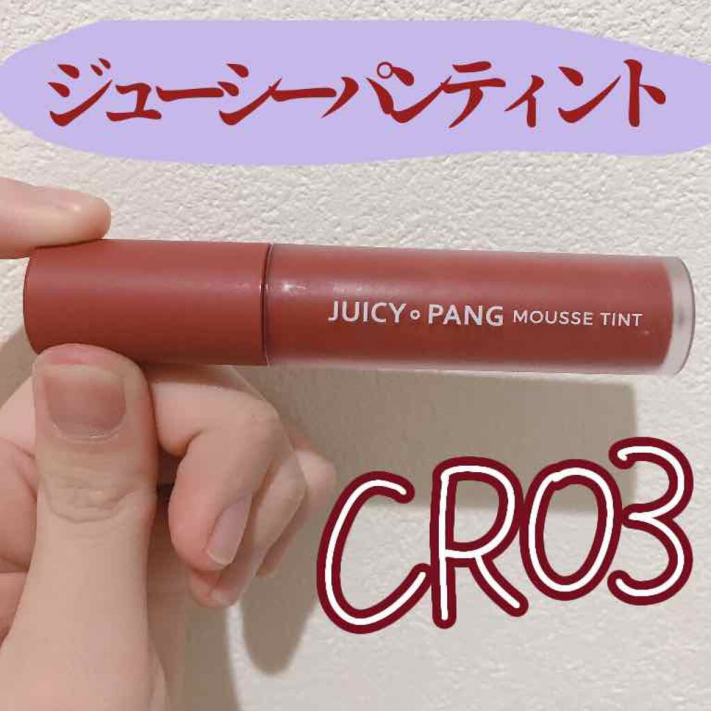 アピュー ジューシーパン ティント/A’pieu/リップティントを使ったクチコミ（1枚目）