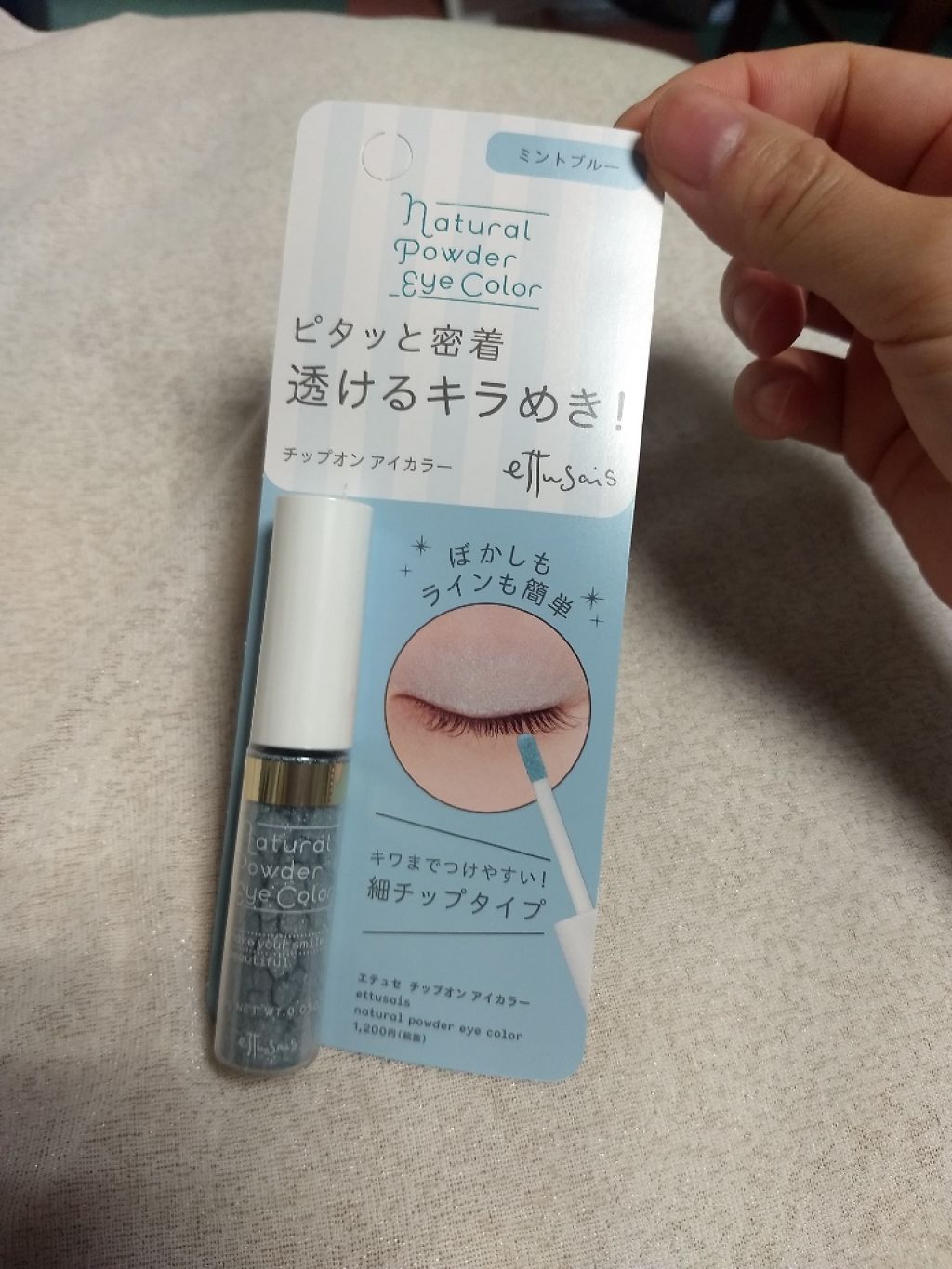チップオン アイカラー/ettusais/リキッドアイシャドウを使ったクチコミ(1枚目)