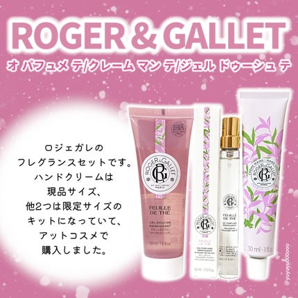 クレーム マン テ/ロジェ・ガレ/ハンドクリームを使ったクチコミ(2枚目)