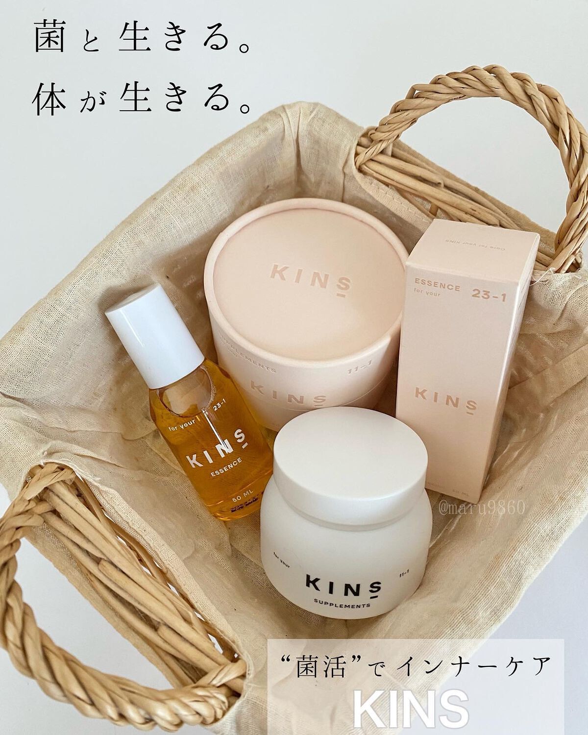 ESSENCE/KINS/美容ドリンクを使ったクチコミ（1枚目）