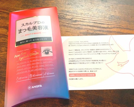 スカルプD ボーテ ピュアフリーアイラッシュセラム/アンファー(スカルプD)/まつげ美容液を使ったクチコミ(1枚目)