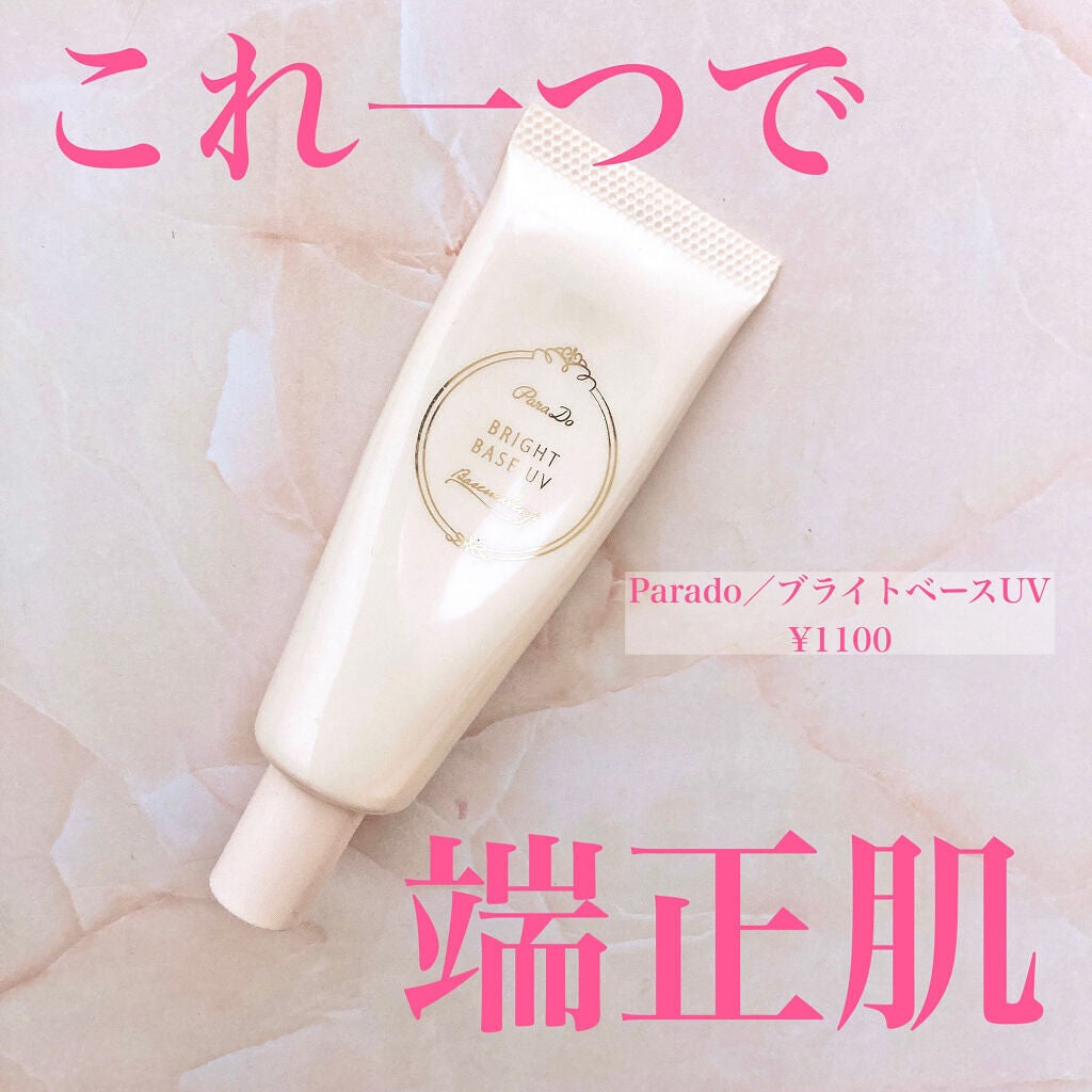 ブライトベースUV/パラドゥ/化粧下地を使ったクチコミ(1枚目)
